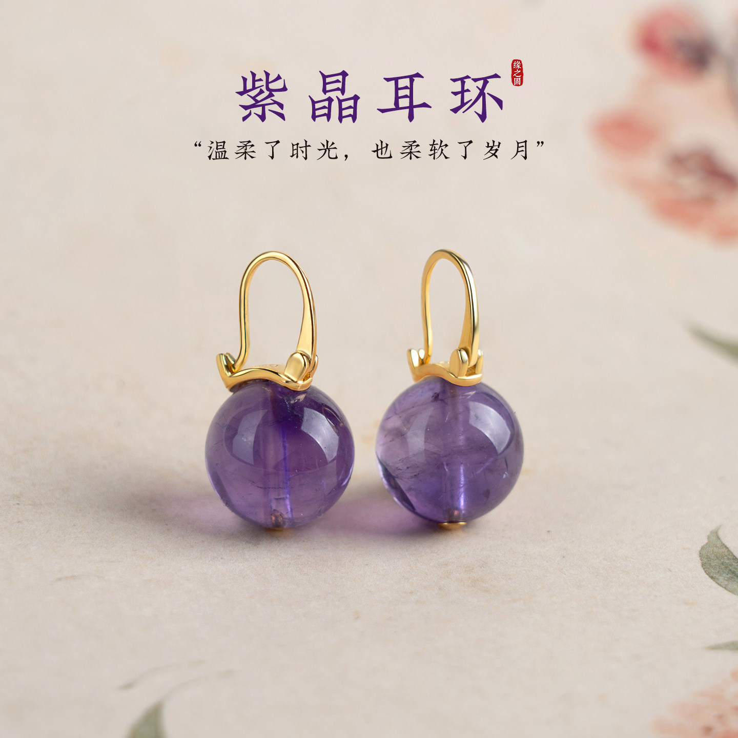天然紫水晶纯银镀金水桶轻奢耳环