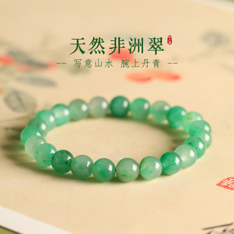 天然非洲翠手串女手链帝王绿冰飘花玉串珠绿色玉石简约清冷风手串