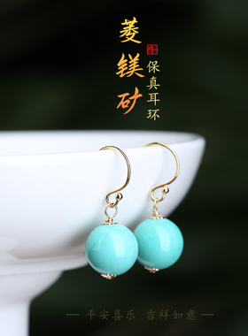蓝色珠子耳环女菱镁矿绿松石耳坠