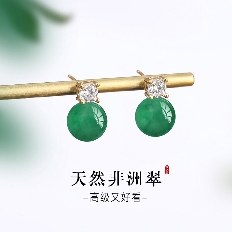 天然非洲翠耳钉女轻奢高级感气质钻石耳坠小众新款翡翠玉石小耳环