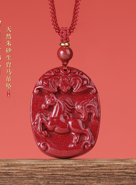 天然紫金砂吊坠转运生肖挂坠项链