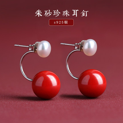 官方旗舰店正品朱砂耳环女淡水珍珠耳钉轻奢小众高级感过年红耳坠