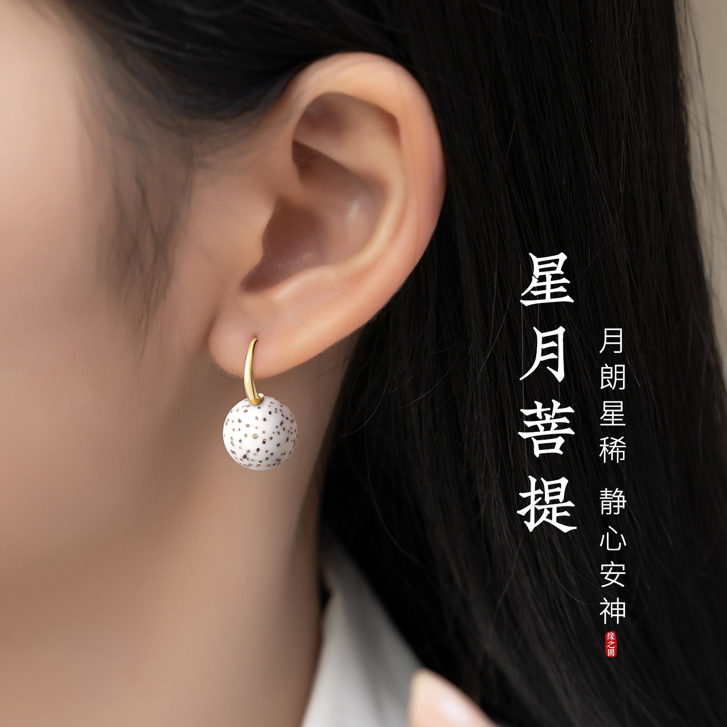 天然星月菩提耳环女S925纯银耳钩高密菩提子圆珠耳坠简约通勤耳饰