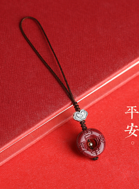 朱砂招财进宝手机链挂件时来运转