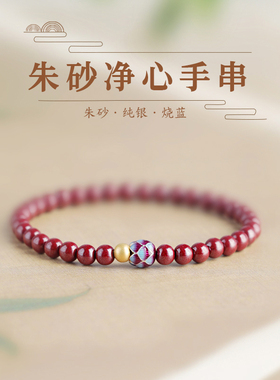 朱砂莲花手串好运红绳本命年手链