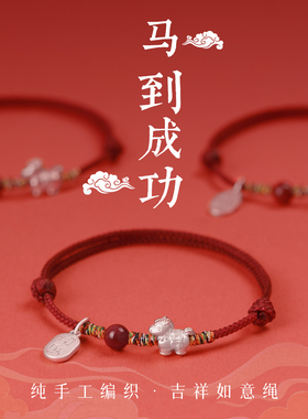 本命年朱砂红绳手链手工编织手绳