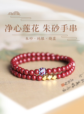 双圈女款朱砂手串两圈叠戴碎银子