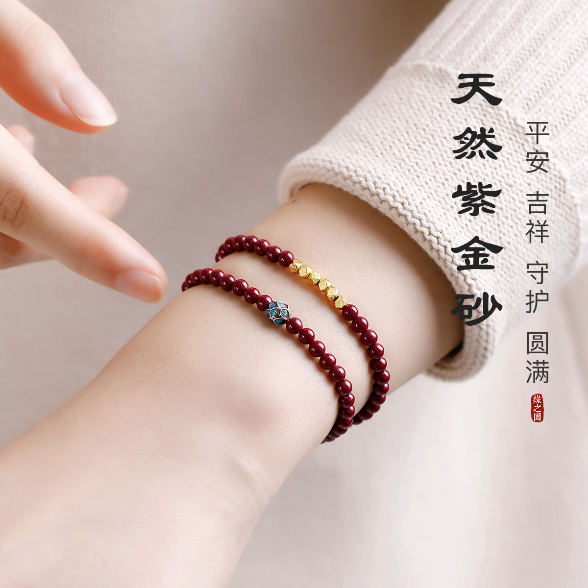 天然原矿朱砂手串女红色本命年