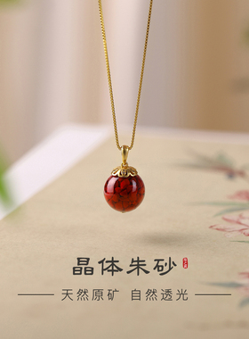 朱砂吊坠女晶体砂红色本命年项链