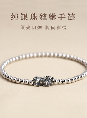 s925纯银貔貅手串女复古国风手链