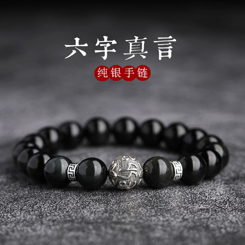 黑曜石手串女款男士情侣六字真言