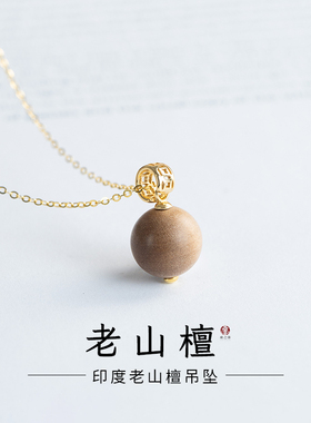 天然印度老山檀吊坠s925纯银项链