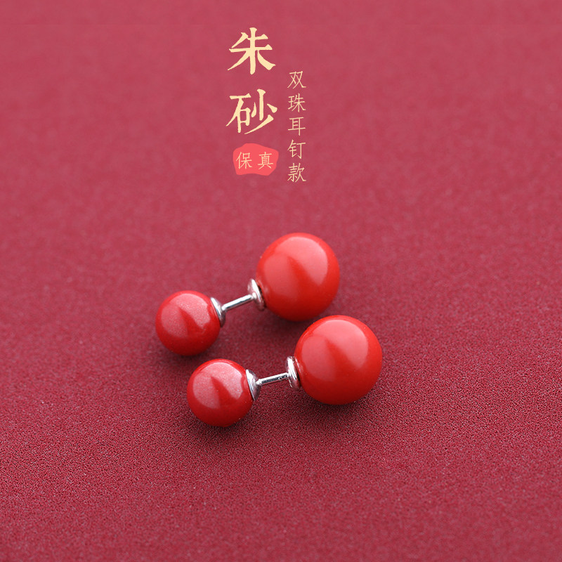 红色耳钉天然朱砂耳饰女本命年双面大小前后两戴复古气质红豆耳环