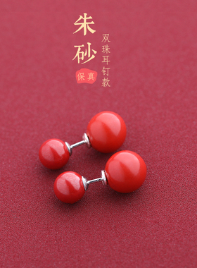 红色耳钉天然朱砂耳饰