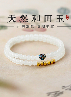 天然正品和田玉手串女小珠子手链