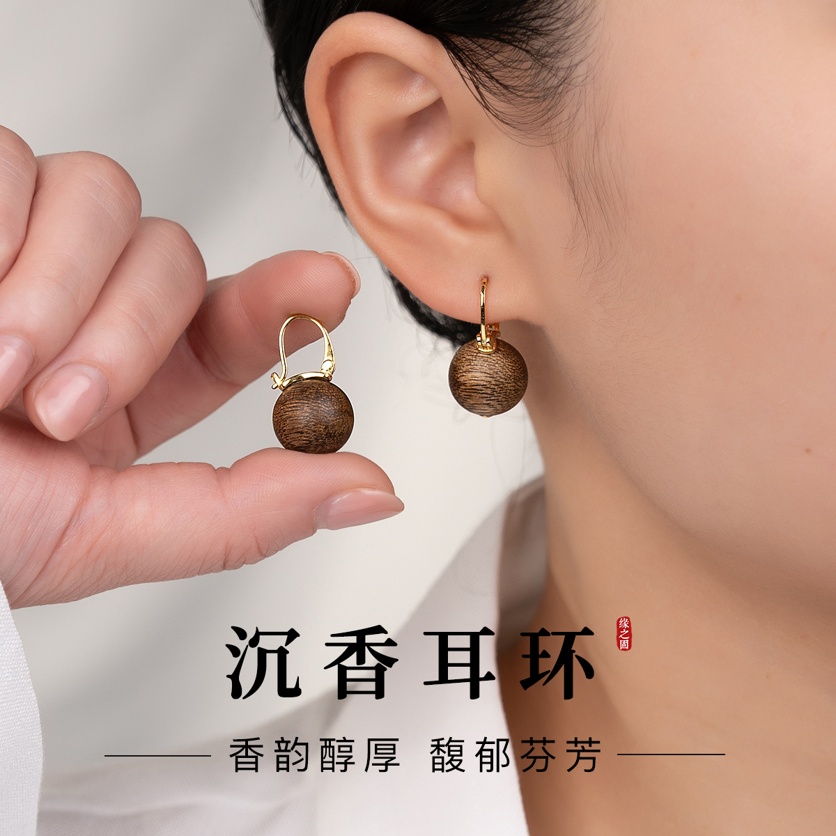 天然海南奇楠沉香耳环女小众耳坠