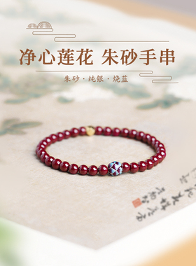 朱砂手串女本命年红色手链