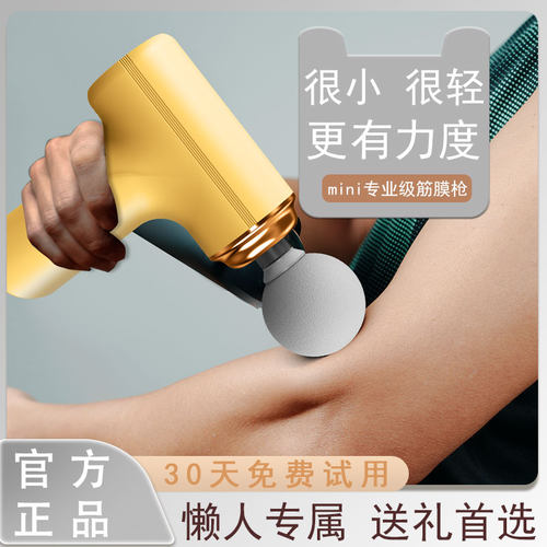 欧维娅筋膜枪肌肉放松按摩器迷你男女静音颈膜枪mini专业级按摩仪