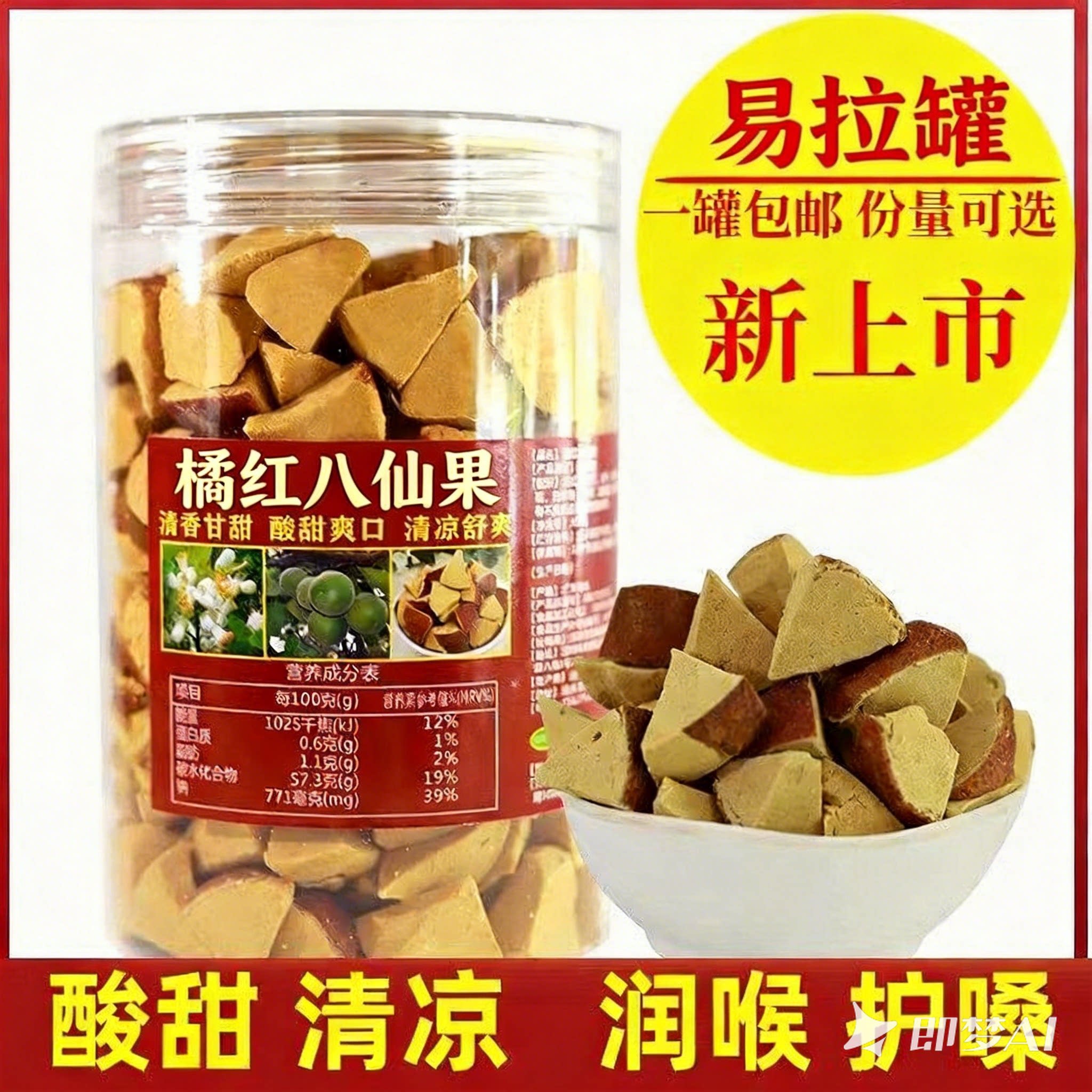 正宗橘红切片陈年化州八仙果清凉润喉化陈皮桔红果柚子参橘红包邮