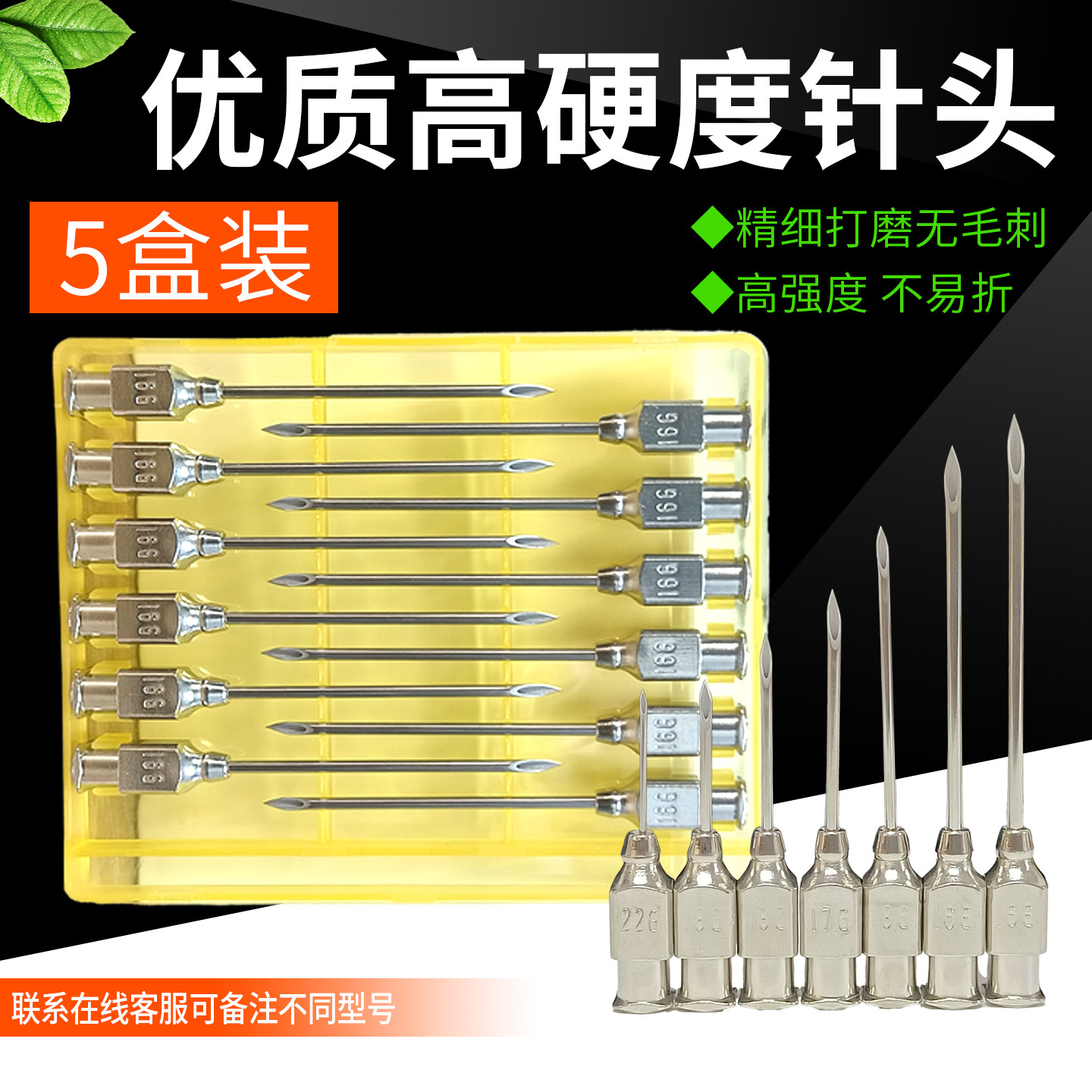 出口型不锈钢针头兽用猪用注射器针头猪牛羊打疫苗针头兽用加强