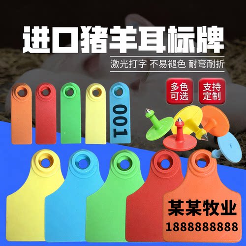 耳标号牌猪耳标钳兽用带字耳标牌羊耳标母猪用标记耳号牌用记号笔