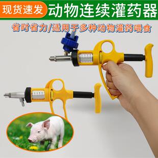 兽用可调连续注射器5ml10ml疫苗注射器猪牛羊用注射器宠物灌药嘴