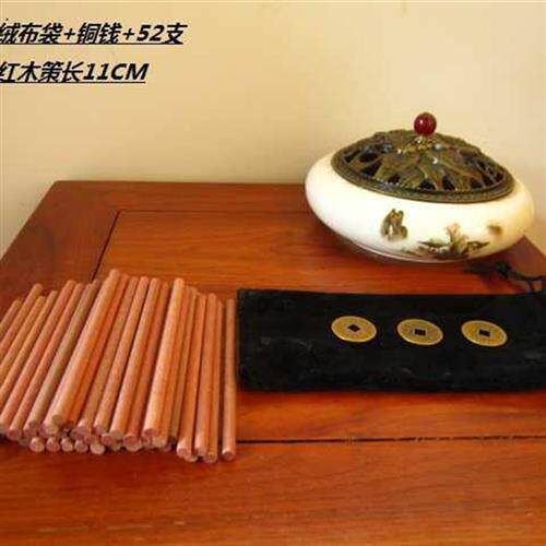 便携易经筹策蓍草周易经学卦工具 易经大衍筮法竹木筹策