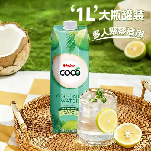 Malee玛丽coco椰子水泰国进口
