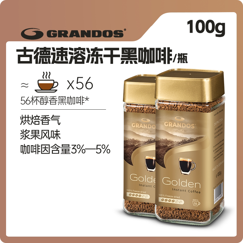 德国进口经典速溶黑咖啡大瓶装
