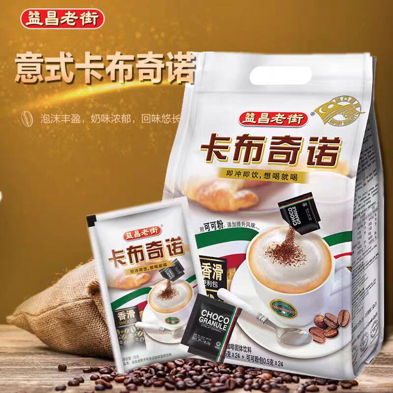 卡布奇诺马来西亚进口速溶咖啡