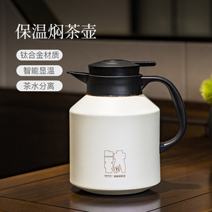 米索纯钛焖茶壶家用老白茶智能显温保温壶办公室焖泡茶专用大容量