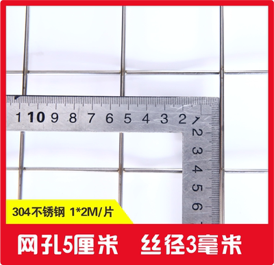 厂销304不锈钢网格网片焊接钢丝网筛网格栅方格网阳台防护网护栏