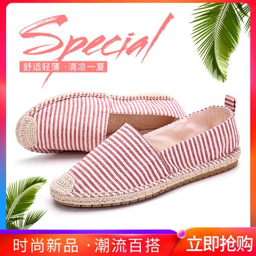 歌牧斯渔夫鞋女2026新款夏季小香风一脚蹬条纹女鞋配裙子平底单鞋