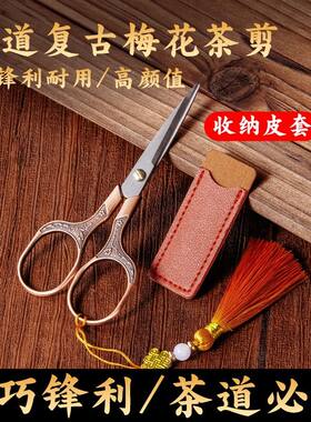 京适国风中式剪纸绣花金银手工