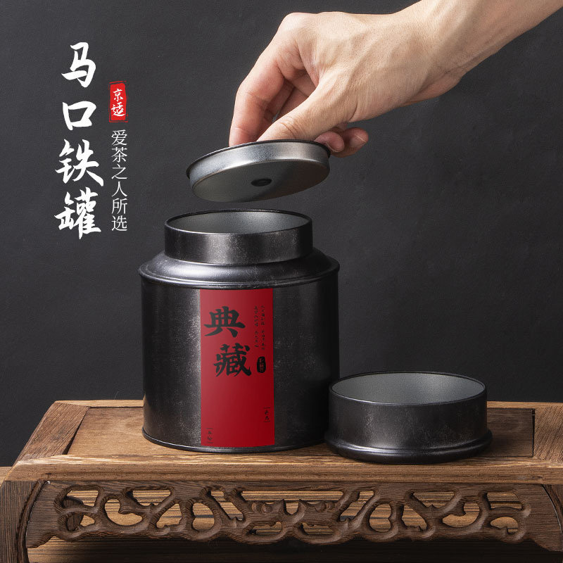 茶叶罐密封铁罐小茶罐马口铁茶盒包装盒储存便携旅行随身空盒罐子