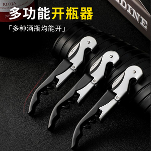 多功能开瓶器折叠精致