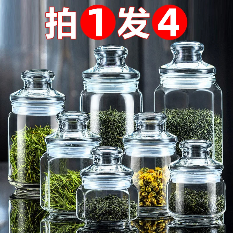 玻璃茶叶罐家用密封防潮储存罐精品高档食品级透明小号旅行便携式