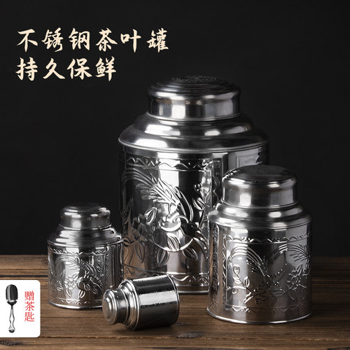 不锈钢茶叶罐密封储存