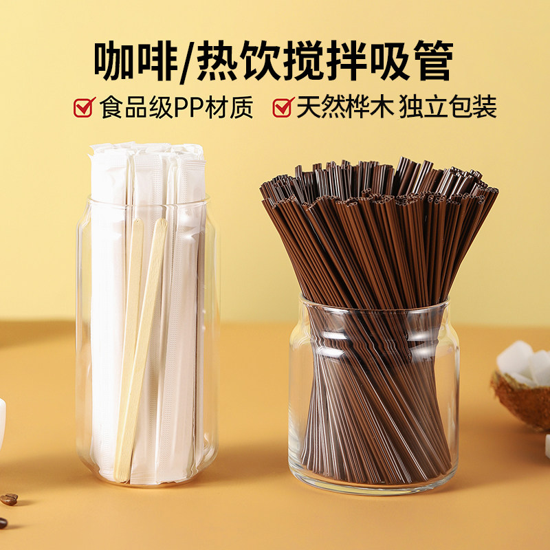咖啡搅拌棒吸管一次性婴儿奶粉搅奶棒木质棍搅拌勺独立包装搅拌棒,餐饮具,咖啡勺,淘宝优惠券,粉丝福利购,淘宝优惠卷