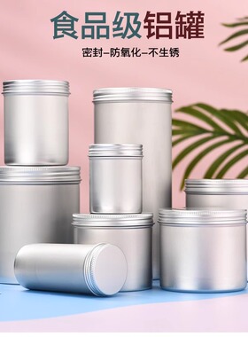 京适 茶叶罐便携储随身茶罐密封螺纹铝罐分装迷你旅行空罐子80ml