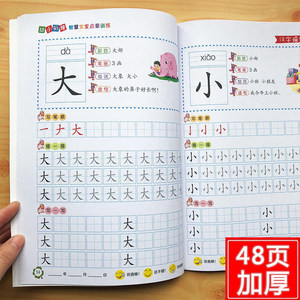 幼儿园描红本数字拼音练习册