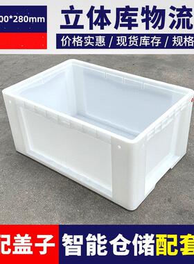 白色圆角物流箱600*400*280mm韩式周转箱立体库叠码箱养龟箱加厚