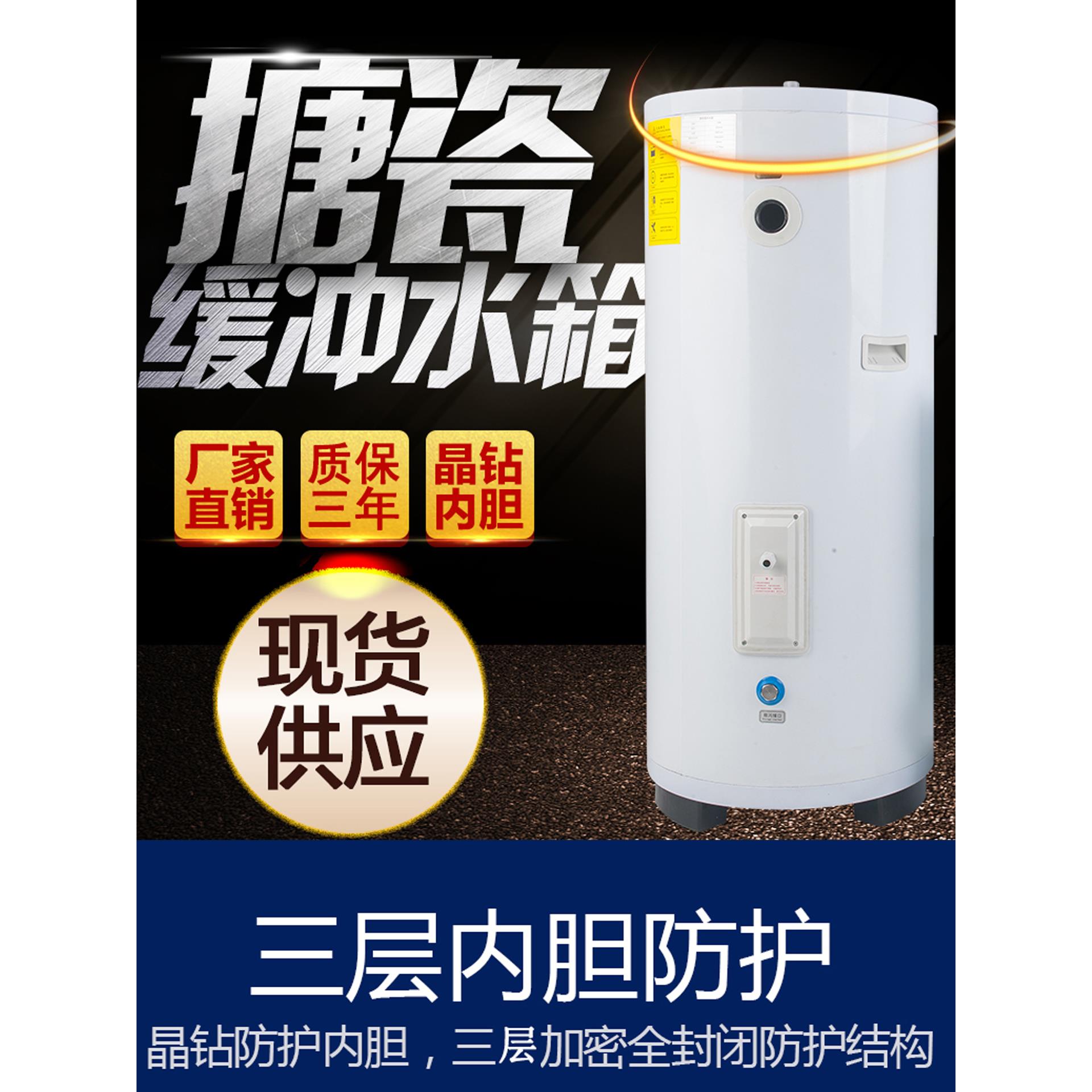 搪瓷缓冲水箱60L100升承压保温蓄热空气能家用水循环定制热水箱