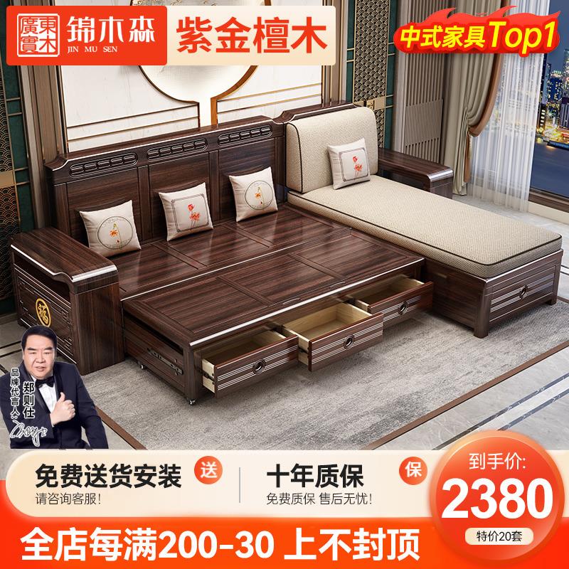 紫金檀木新中式实木沙发变床两用可推拉客厅家用小户型多功能沙发