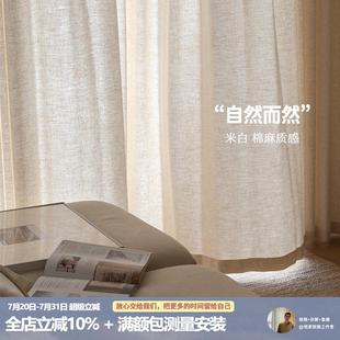 吉冈 回家的松弛感！客厅书房儿童房原木风米白色棉麻窗帘定制
