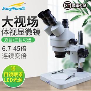 专业手机维 4.5连续变倍变焦显微镜 三目 双目体视显微镜高清6.7