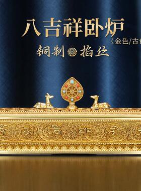 慧宝黄铜卧香炉八吉祥六字真言家用供佛精工熏线高档小号香炉摆件