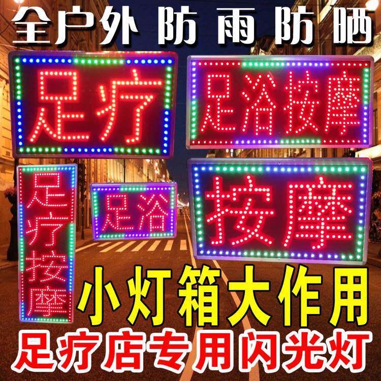 电子灯箱led灯箱店面招牌广告牌发光字悬挂闪光灯旋转跑马灯定做