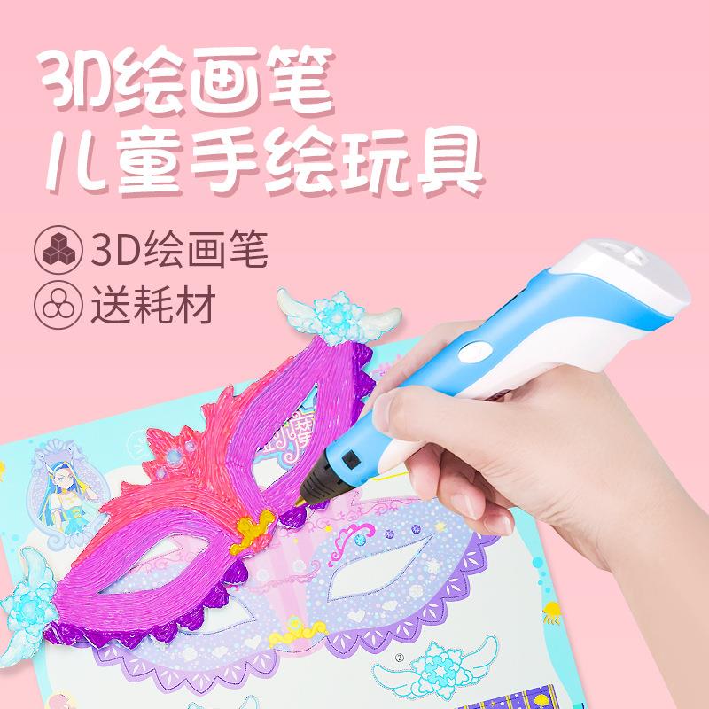 新款抖音儿童3d打印笔神奇立体涂鸦绘画学生智能创意节日礼物礼品