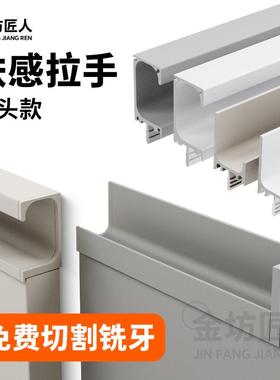 28/35mm高橱柜G型拉手白色门板同色橱柜抽屉现代简约隐形L型把手
